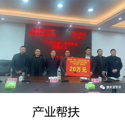 多彩J9国际站官方网站——社会公益