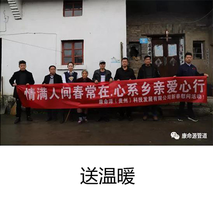 多彩J9国际站官方网站——社会公益