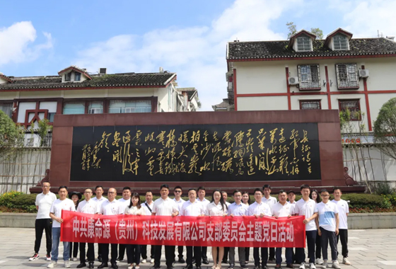 首页| J9国际站官方网站开展主题党日活动